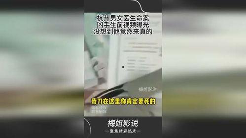 男子杭州爆料视频,揭秘事件背后真相  第2张