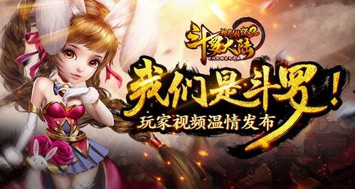 斗罗大陆爆料小故事视频,揭秘神秘小故事,探寻魂师世界的奇幻旅程 第2张 斗罗大陆爆料小故事视频,揭秘神秘小故事,探寻魂师世界的奇幻旅程 第2张