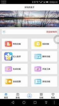爆料宝盒怎么打开的视频,轻松打开视频教程全解析