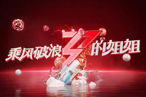 乘风破浪最新爆料,最新爆料揭秘幕后故事与精彩瞬间 第2张 乘风破浪最新爆料,最新爆料揭秘幕后故事与精彩瞬间 第2张