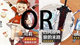 原神可莉爆料视频,萌动治愈,治愈系小萝莉即将登场! 第2张 原神可莉爆料视频,萌动治愈,治愈系小萝莉即将登场! 第2张