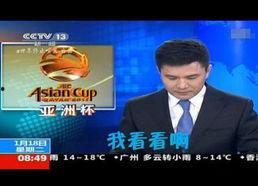 央视新闻爆料王冕视频下载,真相与争议并存 第3张 央视新闻爆料王冕视频下载,真相与争议并存 第3张