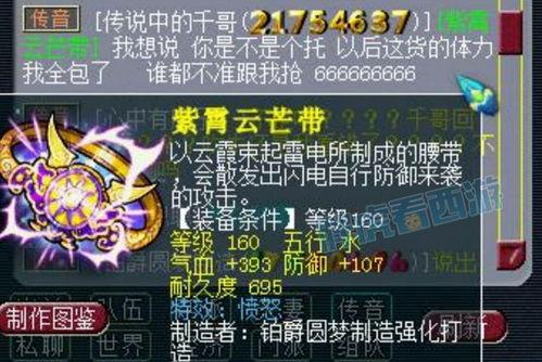 王者版须弥爆料视频,揭秘神秘新版本爆料视频亮点 第3张 王者版须弥爆料视频,揭秘神秘新版本爆料视频亮点 第3张
