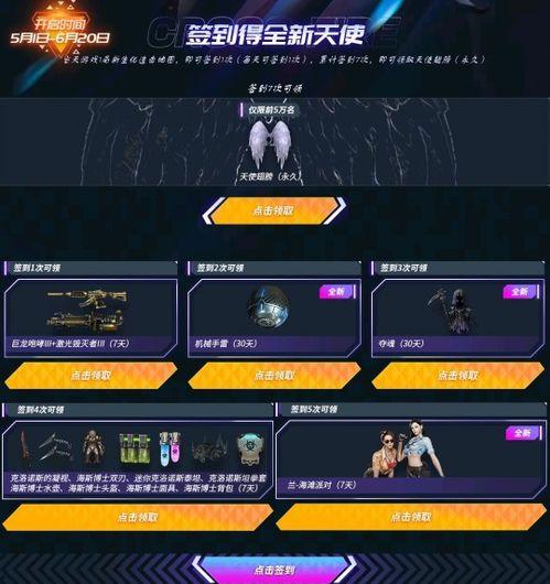 cf活动抽奖爆料最新视频 第2张 cf活动抽奖爆料最新视频 第2张
