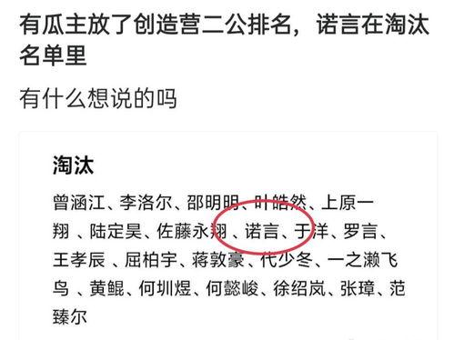 诺言最新爆料是真的吗,真相揭秘,是真是假? 第2张 诺言最新爆料是真的吗,真相揭秘,是真是假? 第2张