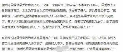 诺言最新爆料是真的吗,真相揭秘,是真是假? 第3张 诺言最新爆料是真的吗,真相揭秘,是真是假? 第3张