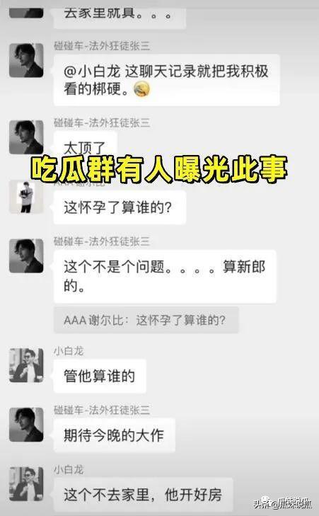 网红吃瓜群聊天记录,聊天记录背后的娱乐圈风云
