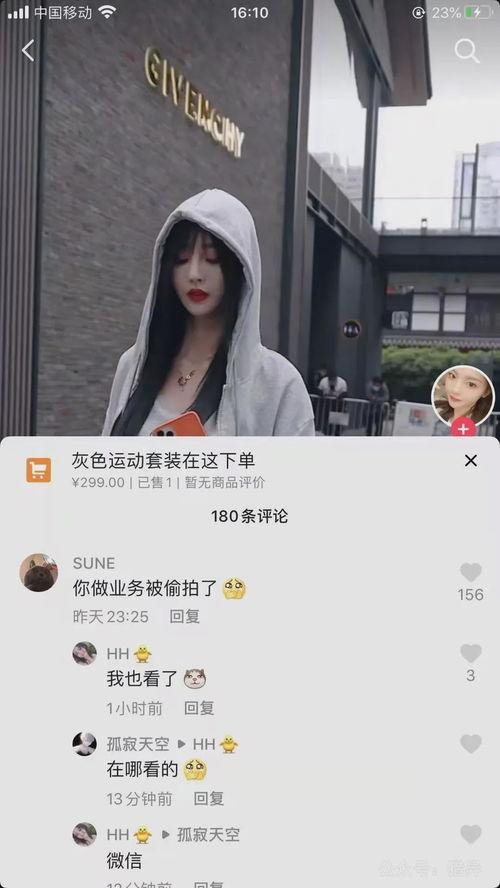 网红吃瓜群聊天记录,聊天记录背后的娱乐圈风云 第2张 网红吃瓜群聊天记录,聊天记录背后的娱乐圈风云 第2张