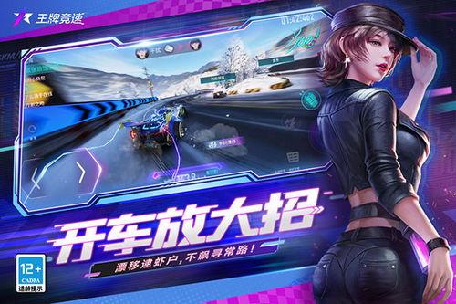 王牌竞速属性爆料最新,全新属性爆料,速度与激情再升级! 第3张 王牌竞速属性爆料最新,全新属性爆料,速度与激情再升级! 第3张