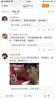 杨紫微博爆料事件视频播放,视频播放背后的真相揭秘