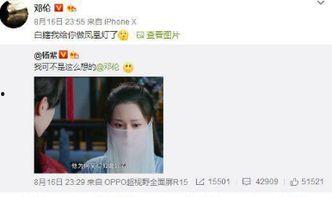 杨紫微博爆料事件视频播放,视频播放背后的真相揭秘 第2张 杨紫微博爆料事件视频播放,视频播放背后的真相揭秘 第2张