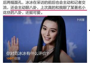 八卦天奕爆料视频,娱乐圈幕后真相大曝光 第3张 八卦天奕爆料视频,娱乐圈幕后真相大曝光 第3张