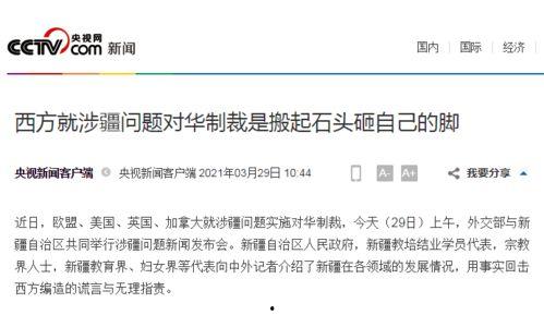 新疆热点爆料新闻最新,聚焦最新热点事件,揭秘背后真相 第3张 新疆热点爆料新闻最新,聚焦最新热点事件,揭秘背后真相 第3张