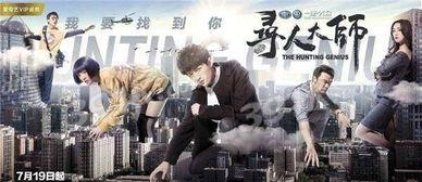 寻人大师3在线观看神马,揭秘神秘失踪案,探寻人性深处! 第2张 寻人大师3在线观看神马,揭秘神秘失踪案,探寻人性深处! 第2张