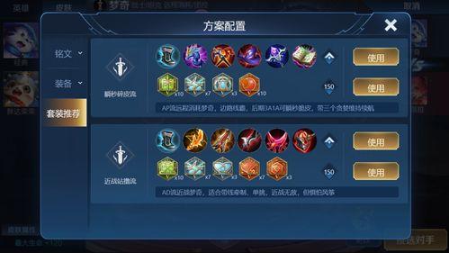 王者荣耀最新爆料出装,揭秘最新出装攻略,助你战无不胜! 第3张 王者荣耀最新爆料出装,揭秘最新出装攻略,助你战无不胜! 第3张