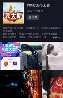 太原网红爆料视频最新,揭秘城市隐藏的网红打卡地 第3张 太原网红爆料视频最新,揭秘城市隐藏的网红打卡地 第3张
