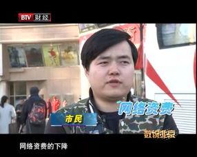 btv北京直播在线观看,btv北京直播在线观看,尽享精彩瞬间 第2张 btv北京直播在线观看,btv北京直播在线观看,尽享精彩瞬间 第2张