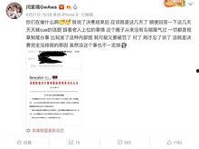 知名网友爆料事件视频播放,视频播放背后的真相曝光 第3张 知名网友爆料事件视频播放,视频播放背后的真相曝光 第3张