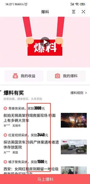 杭州爆料上头条了吗最新,最新热点事件引发全网关注,上头条! 第2张 杭州爆料上头条了吗最新,最新热点事件引发全网关注,上头条! 第2张