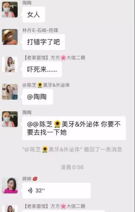 男子在车友群爆料视频,惊曝惊人内幕！