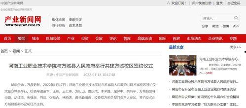 方城新闻最新爆料收集 第3张 方城新闻最新爆料收集 第3张