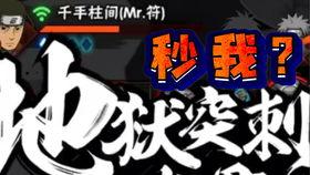 秽土水门爆料官方视频,神秘力量背后的真相 第2张 秽土水门爆料官方视频,神秘力量背后的真相 第2张