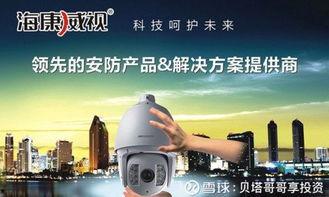 海康威视员工爆料事件视频,揭秘企业内部真相