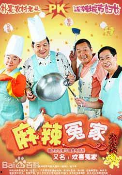 麻辣冤家全集在线观看,全集剧情揭秘,笑料百出,情感纠葛尽收眼底 第3张 麻辣冤家全集在线观看,全集剧情揭秘,笑料百出,情感纠葛尽收眼底 第3张