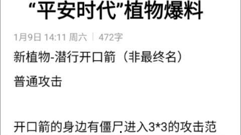 平安时代爆料最新,历史尘埃中的神秘面纱 第3张 平安时代爆料最新,历史尘埃中的神秘面纱 第3张