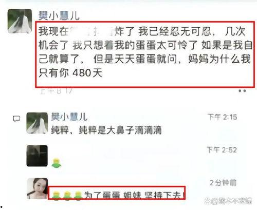 樊小慧事件最新爆料新闻,惊人真相曝光,真相大白! 第2张 樊小慧事件最新爆料新闻,惊人真相曝光,真相大白! 第2张