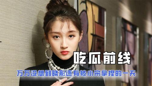娱乐圈吃瓜搞笑发疯小说 第2张 娱乐圈吃瓜搞笑发疯小说 第2张