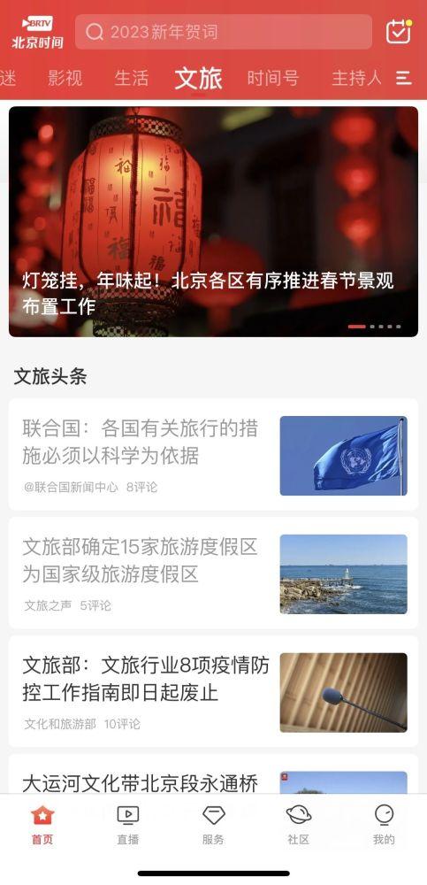 北京公共直播在线观看,实时在线观看城市风采 第2张 北京公共直播在线观看,实时在线观看城市风采 第2张