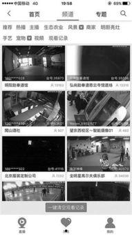 北京公共直播在线观看,实时在线观看城市风采 第3张 北京公共直播在线观看,实时在线观看城市风采 第3张