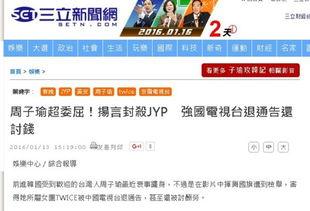 娱乐圈电台爆料事件,揭秘明星幕后真相 第2张 娱乐圈电台爆料事件,揭秘明星幕后真相 第2张