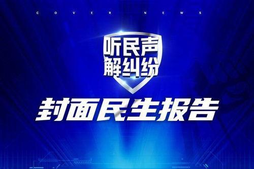 新闻爆料开发商,最新爆料揭露惊人内幕!” 第2张 新闻爆料开发商,最新爆料揭露惊人内幕!” 第2张