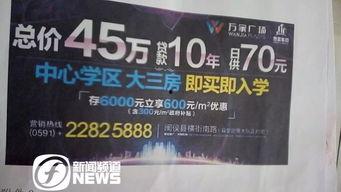 新闻爆料开发商,最新爆料揭露惊人内幕!” 第3张 新闻爆料开发商,最新爆料揭露惊人内幕!” 第3张