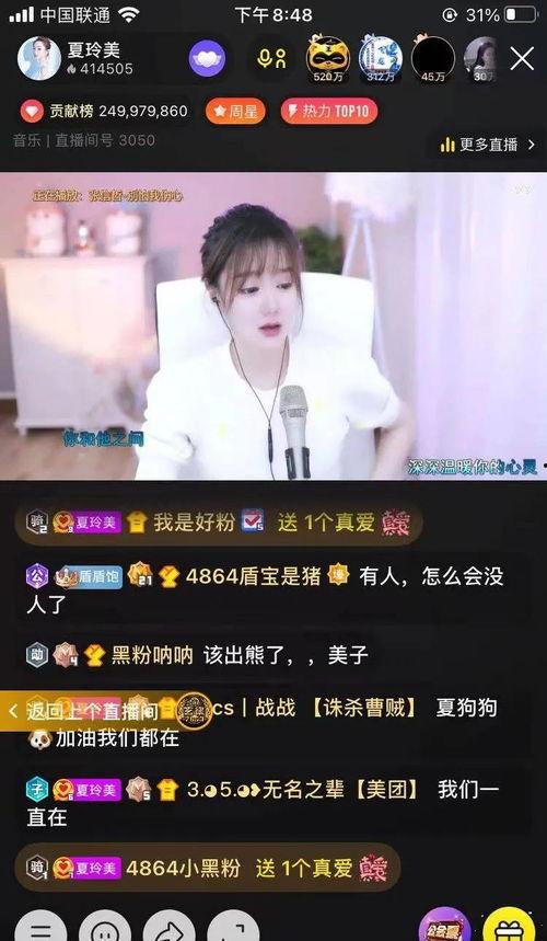 若森老杨直播爆料最新,最新动态与幕后故事大公开 第2张 若森老杨直播爆料最新,最新动态与幕后故事大公开 第2张