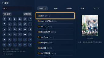 dortors在线观看,Dortors在线观看之旅 第2张 dortors在线观看,Dortors在线观看之旅 第2张