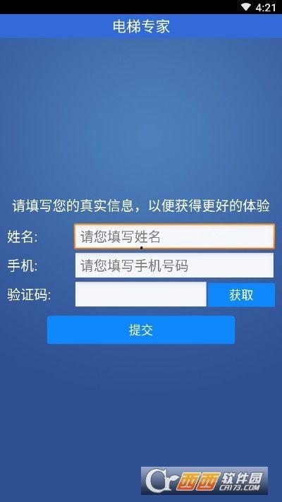 爆料电梯视频播放软件有哪些,一网打尽热门应用