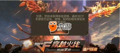 cf手游体验服最新爆料最新挑战,挑战极限！CF手游体验服全新挑战爆料来袭