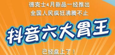 德克士盒饭爆料视频大全,视频大全带你探秘美食背后的故事 第2张 德克士盒饭爆料视频大全,视频大全带你探秘美食背后的故事 第2张