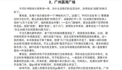 吃瓜话唠小说免费阅读,免费阅读吃瓜话唠小说背后的故事 第3张 吃瓜话唠小说免费阅读,免费阅读吃瓜话唠小说背后的故事 第3张
