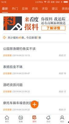 有新闻视频了怎么爆料,揭秘事件真相,带你直击新闻现场 第2张 有新闻视频了怎么爆料,揭秘事件真相,带你直击新闻现场 第2张