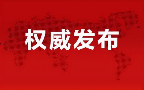 安然最新爆料消息新闻报道,最新爆料揭露惊人内幕 第3张 安然最新爆料消息新闻报道,最新爆料揭露惊人内幕 第3张