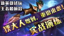 王者大电影爆料视频大全,揭秘爆料视频全攻略,精彩瞬间抢先看 第3张 王者大电影爆料视频大全,揭秘爆料视频全攻略,精彩瞬间抢先看 第3张