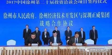 正威集团最新爆料