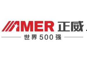 正威集团最新爆料 第3张 正威集团最新爆料 第3张