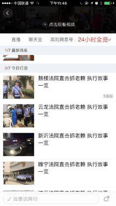 爆料老赖新闻视频播放下载,视频播放下载背后的惊人真相