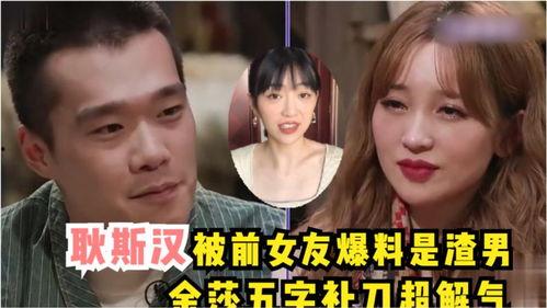 拾贰前女友爆料视频是真的吗,拾贰前女友爆料视频真实性揭秘 第3张 拾贰前女友爆料视频是真的吗,拾贰前女友爆料视频真实性揭秘 第3张