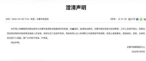 长春市最新疫情爆料,多区域现新增病例，防控措施持续加强  第3张